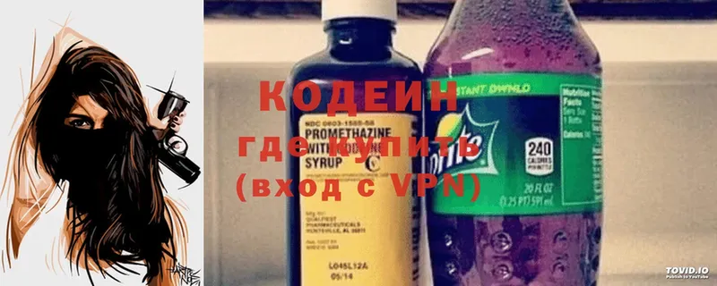 Кодеин напиток Lean (лин)  Алексеевка 